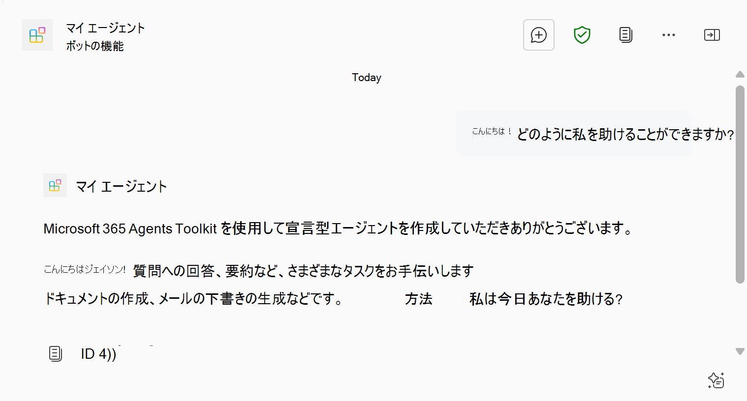 Microsoft 365 Copilotの宣言型エージェントからの回答を示すスクリーンショット。