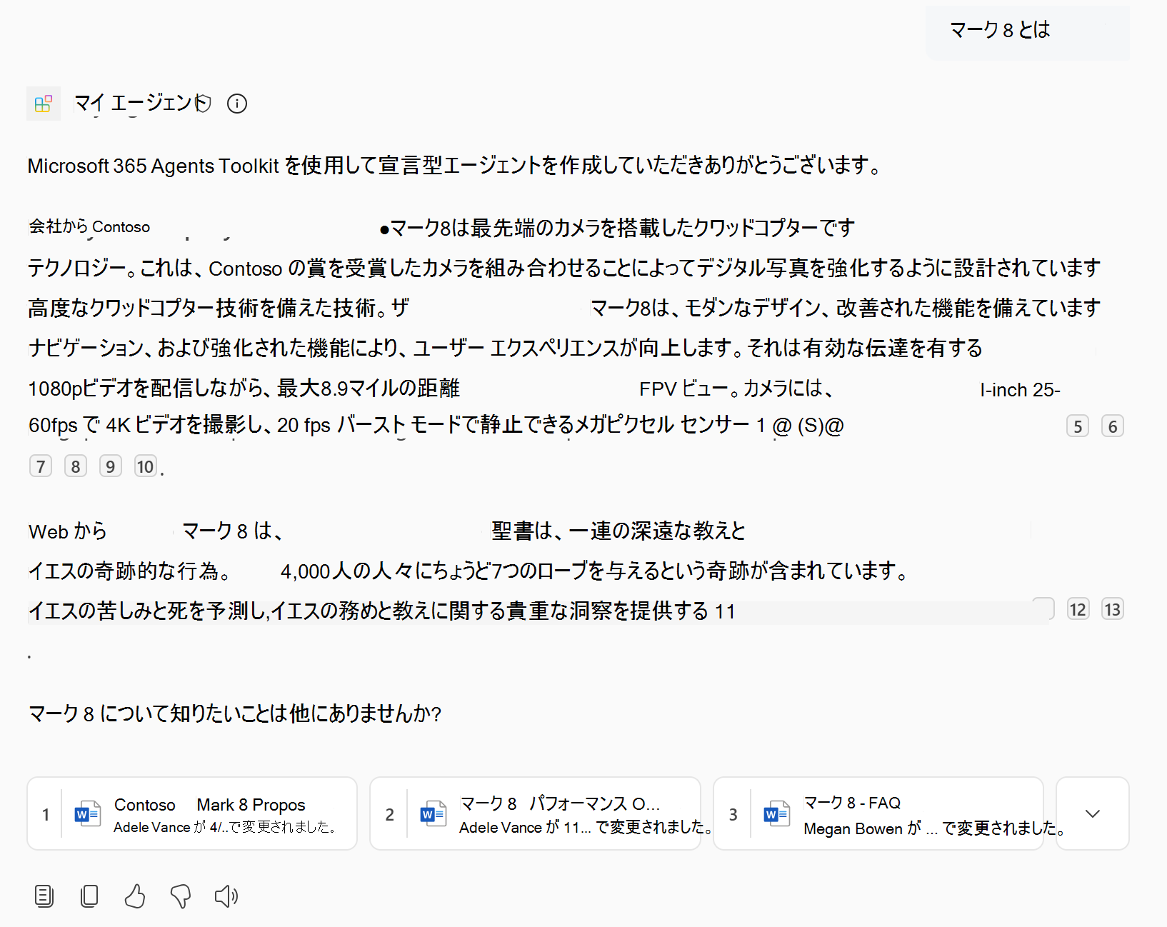 SharePoint と OneDrive のコンテンツを含む宣言型エージェントからの応答を示すスクリーンショット