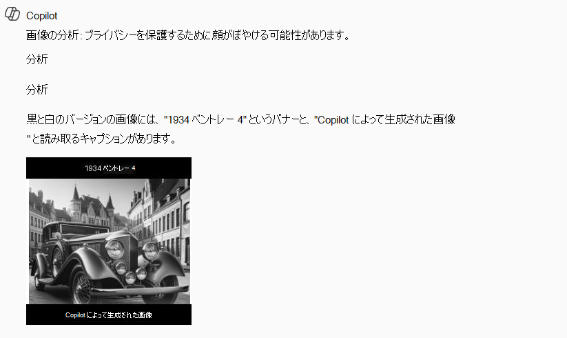Copilot によって修正された 1934 ベントレー 4 の白黒画像。