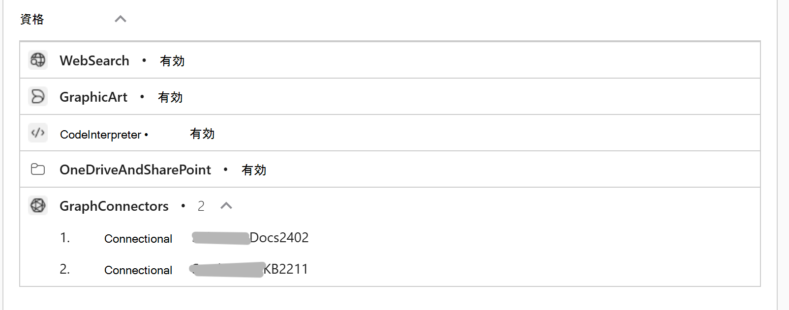 Copilot が構成されたエージェント機能を示すデバッグ情報を含むカードを返したMicrosoft 365 Copilot セッションのスクリーンショット