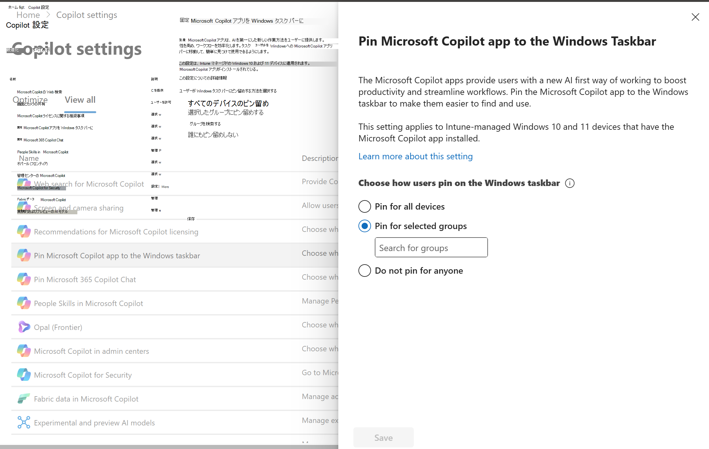 Microsoft Copilot アプリを Windows タスク バーにピン留めする方法の Microsoft 管理センター ユーザー インターフェイスを示すスクリーンショット。