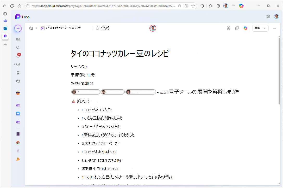 Loop コンポーネントのLoop コンポーネント エディターとビューアーを示すスクリーンショット。