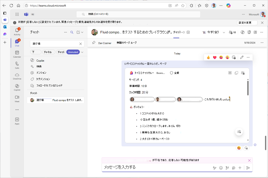 対話型のLoop コンポーネントを含む Teams 送信メッセージを示すスクリーンショット。