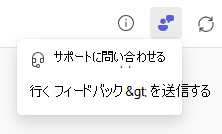 Microsoft 365 LTI のフィードバックを送信するリンクのスクリーンショット。