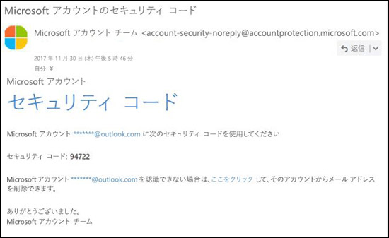 Microsoft の正当なパスワード リセット。