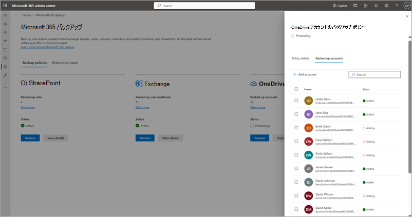 Microsoft 365 管理センターの既存の OneDrive バックアップ ポリシーにユーザー アカウントを追加する方法を示すスクリーンショット。