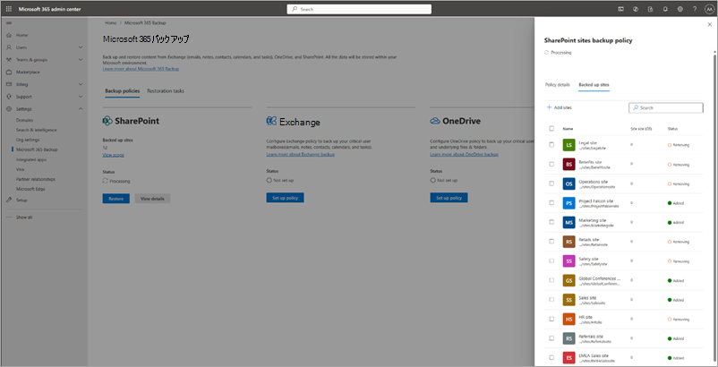 Microsoft 365 管理センターで更新された SharePoint サイトのバックアップ ポリシー パネルのスクリーンショット。
