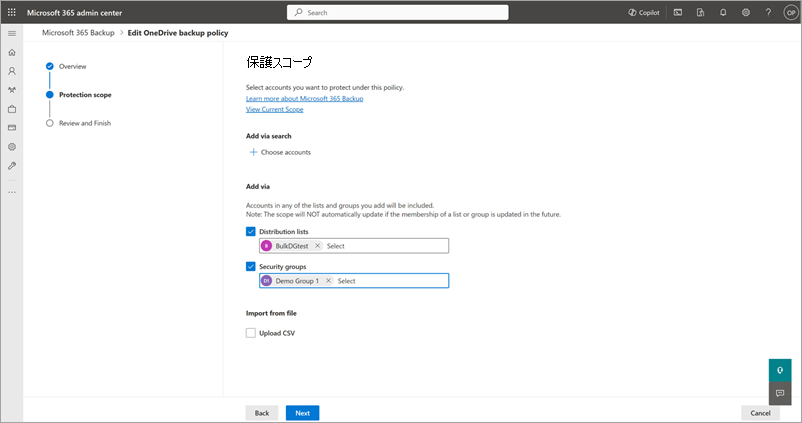 OneDrive の [保護スコープ] ページの [配布リストとセキュリティ グループを使用して追加する] のスクリーンショット。