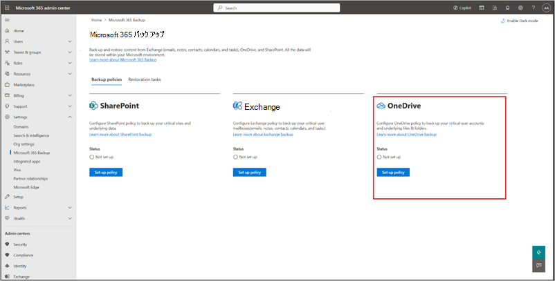 OneDrive が強調表示された [Microsoft 365 バックアップ] ページのスクリーンショット。