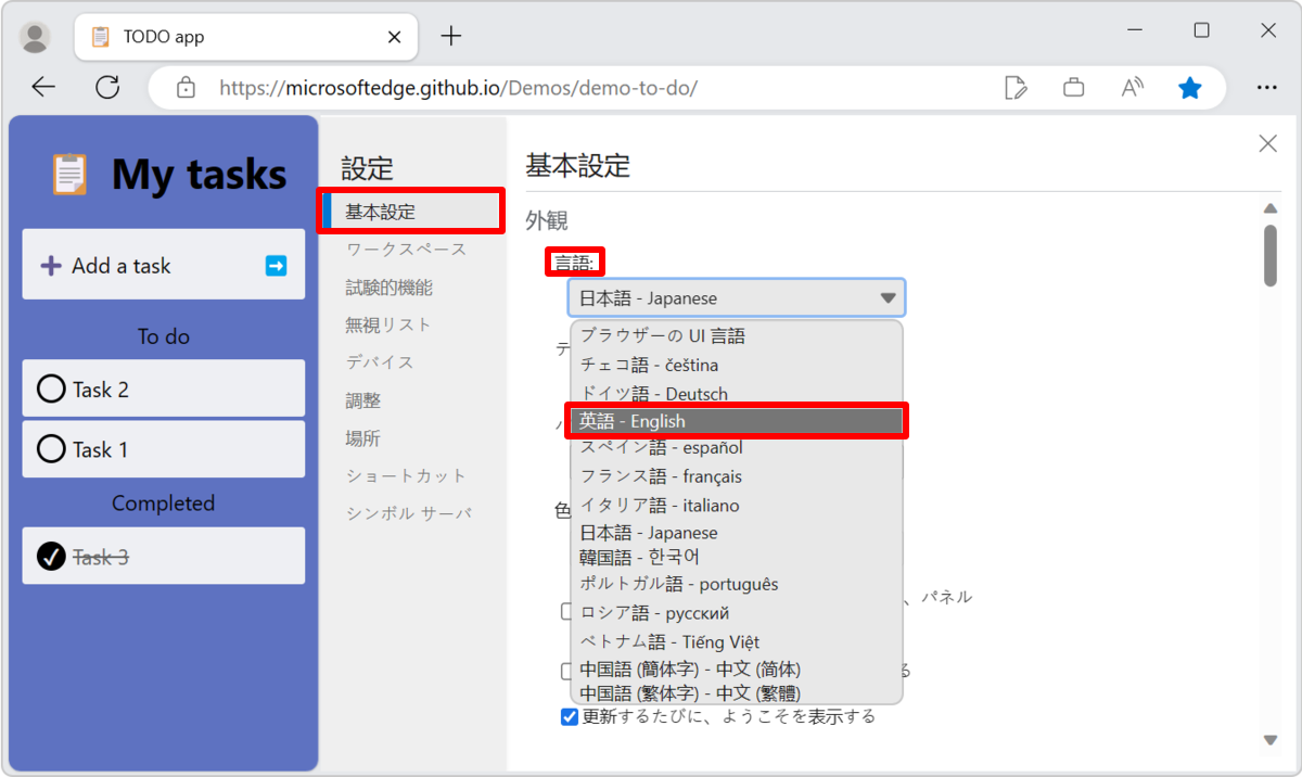 [設定] の [基本設定] ページの [ブラウザー UI 言語] 設定を使用し、日本語の UI 文字列から変更する