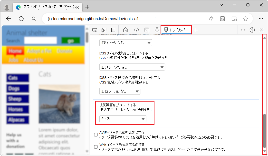 ぼやけたページをシミュレートする