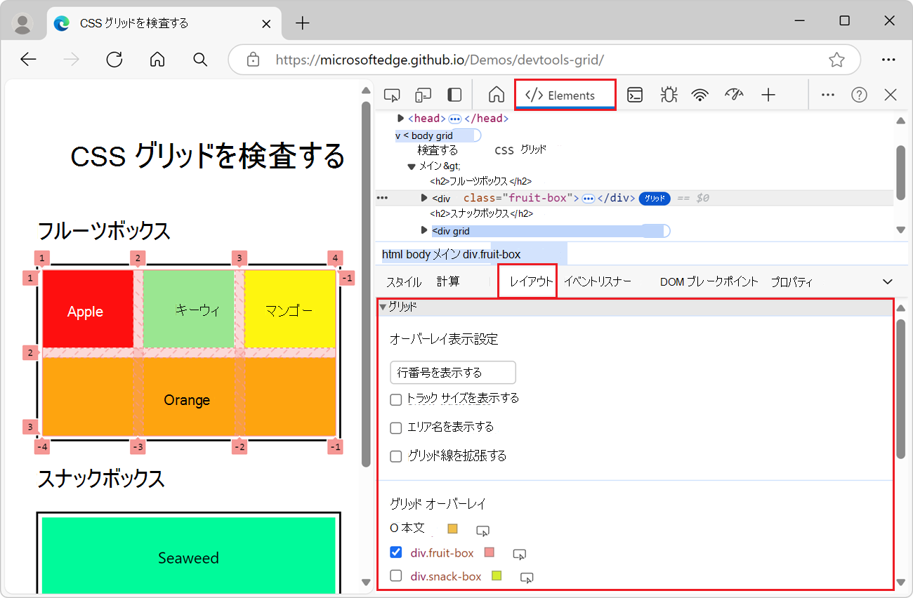 [レイアウト] ウィンドウ