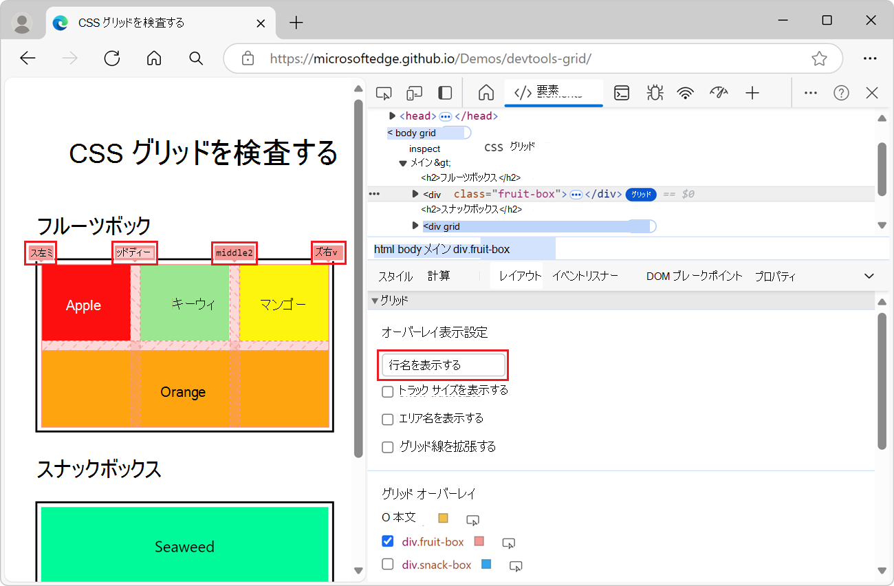 行名を表示する