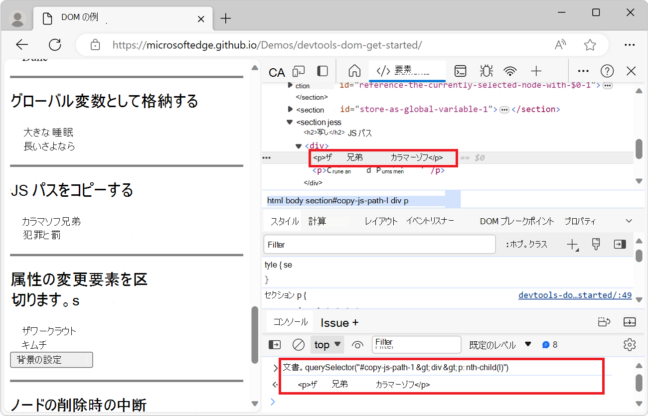 JS パスのコピー式の結果