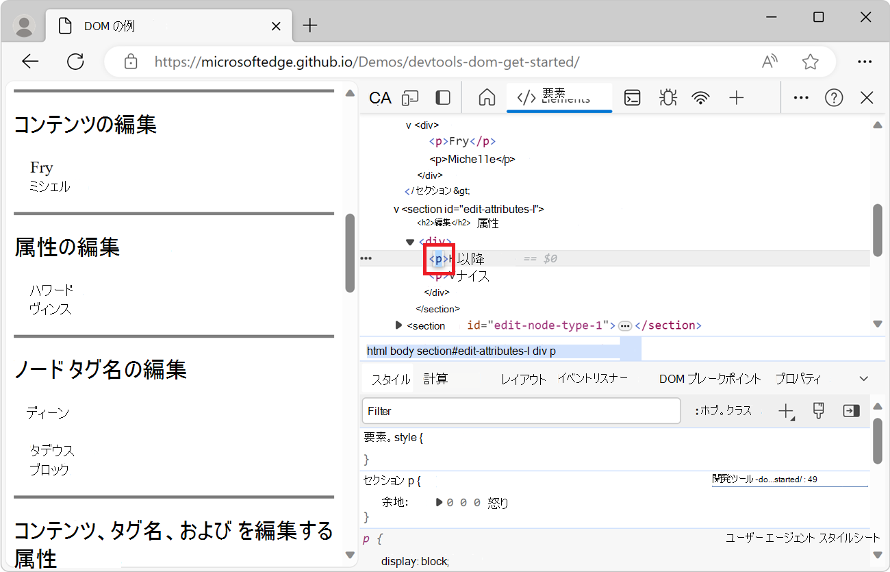 ノードを編集する