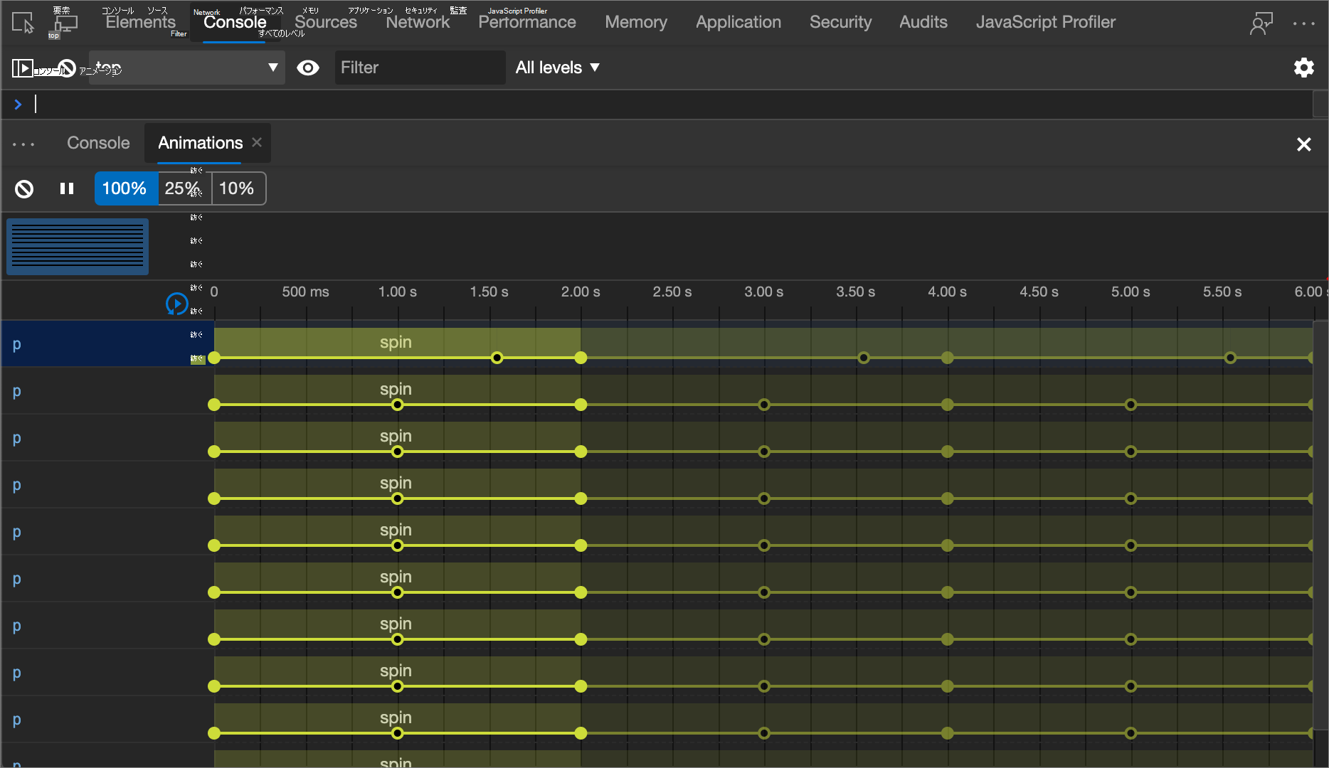 変更されたキーフレーム