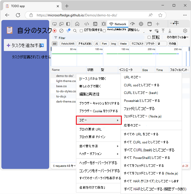 [コピー] メニュー