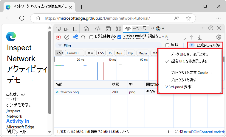 [要求のみを表示/非表示にする] ドロップダウン リスト