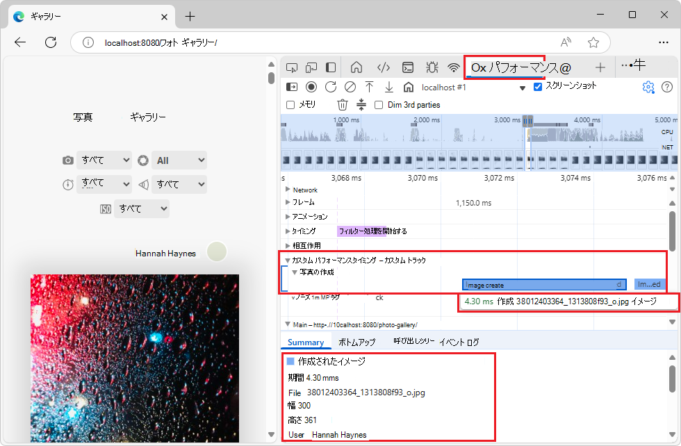 写真の作成カスタム トラック