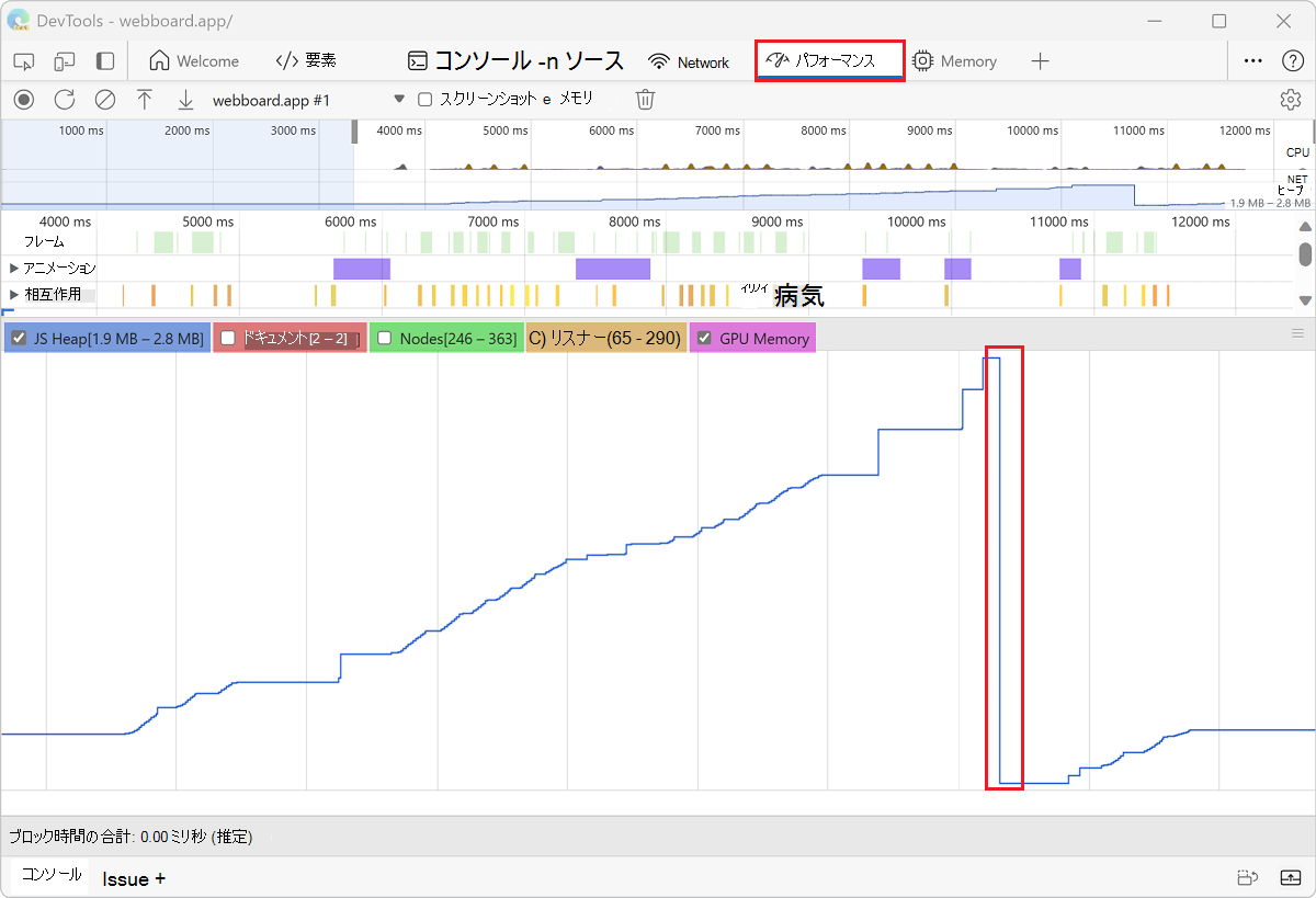 パフォーマンス ツールに表示される GC 操作
