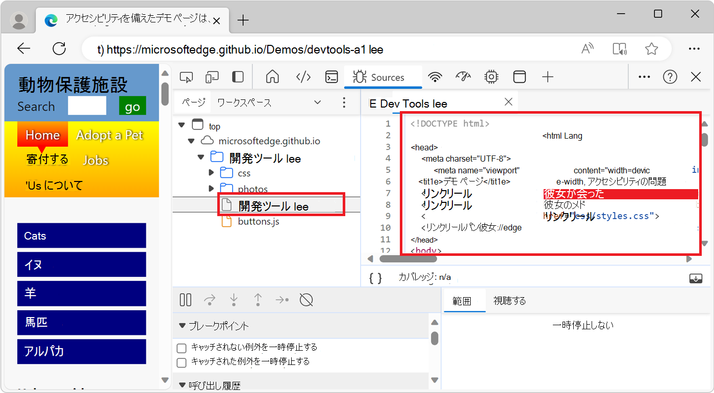 ソース ツールのエディターでのリソース ファイルの表示