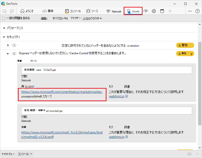 垂直領域を節約するために URL が切り捨てられている問題ツール