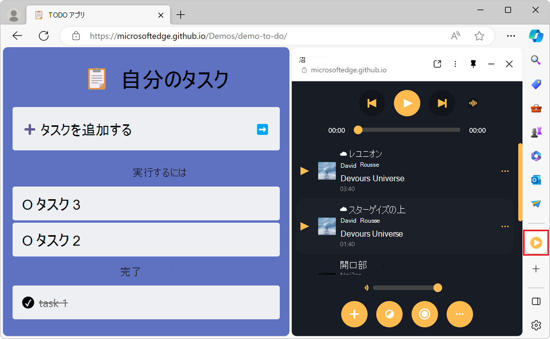 TODO リスト アプリで 1 つのタブが開き、サイドバーに PWAmp が表示された Microsoft Edge