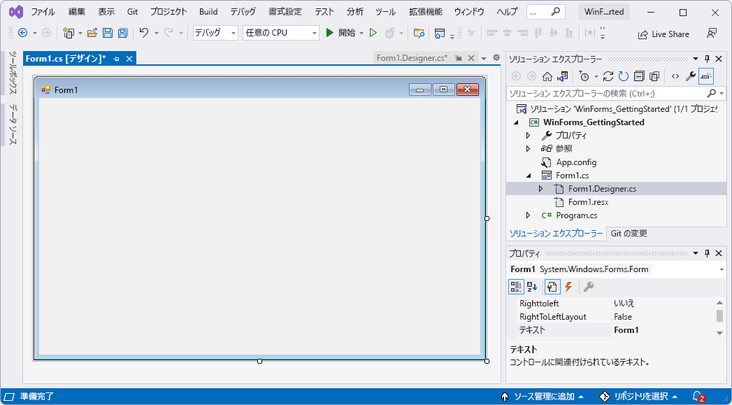 ベースライン WinForms プロジェクトとフォーム デザイナーを示す Visual Studio ウィンドウ