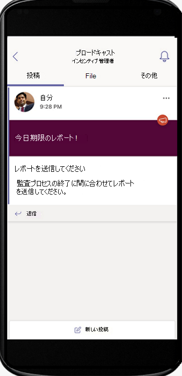 モバイルのお知らせを扱うページを示すスクリーンショット。