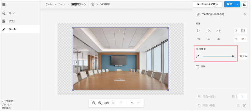 スクリーンショットは、シーン スタジオでイメージを揃えるサイズ変更オプションを示しています。