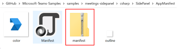 マニフェスト zip ファイルを含むアプリ マニフェスト フォルダーを示すスクリーンショット。