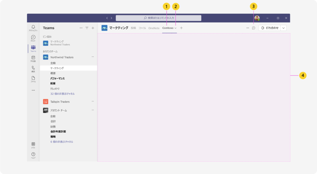 この図は、タブの UI 構造を示しています。