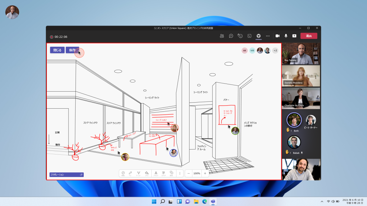 複数のユーザーが会議中にキャンバスに描画する例を示すスクリーンショット。