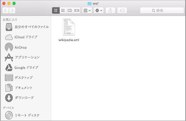 Office on Mac の Wef フォルダー。