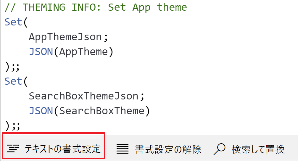 テキストの書式設定コマンドが強調表示された Power Apps Studio のスクリーンショット