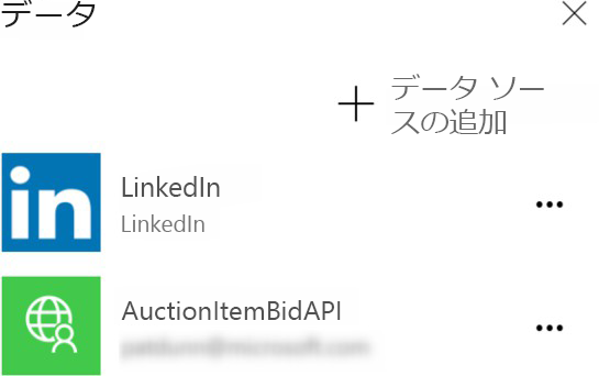 名前が AuctionItemBidAPI であることを示すコネクタのスクリーンショット