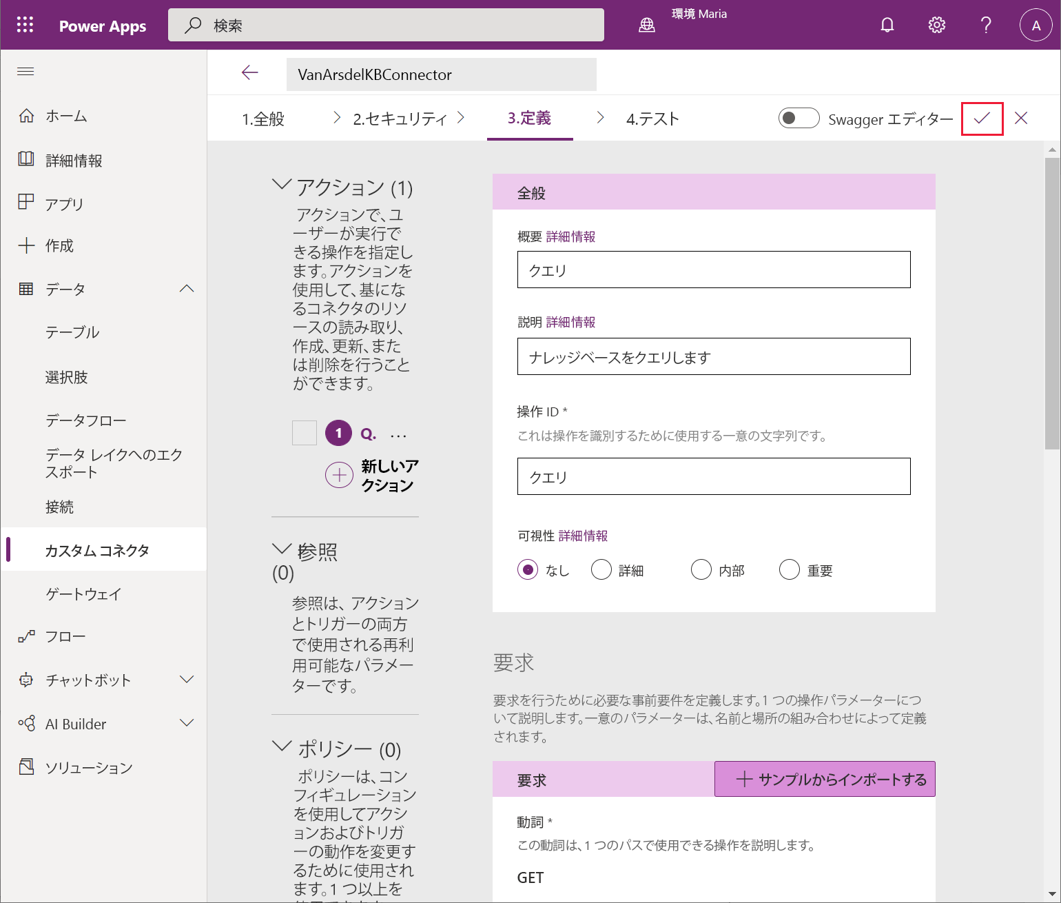 Azure Cognitive Search コネクタの作成。