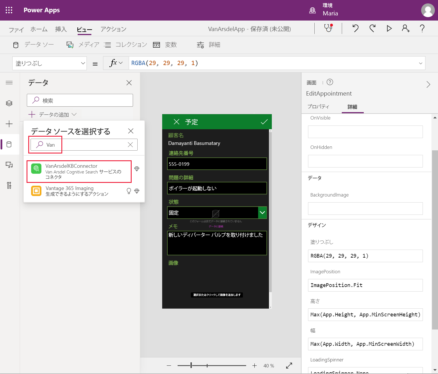 Azure Cognitive Search コネクタの検索。