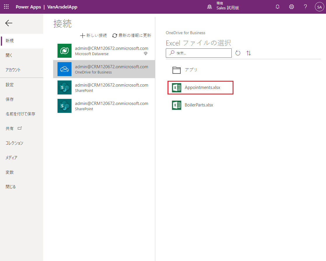 予定ワークブックからの新しいアプリ。