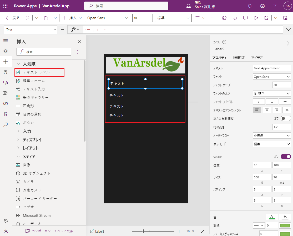 テキスト ラベル コントロールの追加。