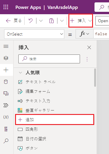 アイコンの追加。