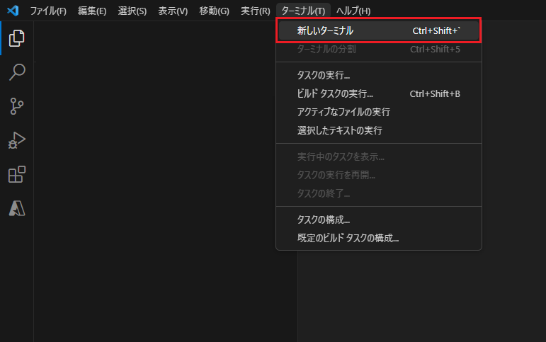 VS Code の新しいターミナル ウィンドウ。
