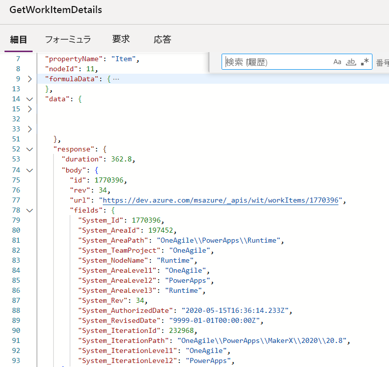 作業項目のタイトルを参照する Text Input コントロール。 作業項目のタイトルを参照するテキスト入力コントロール。