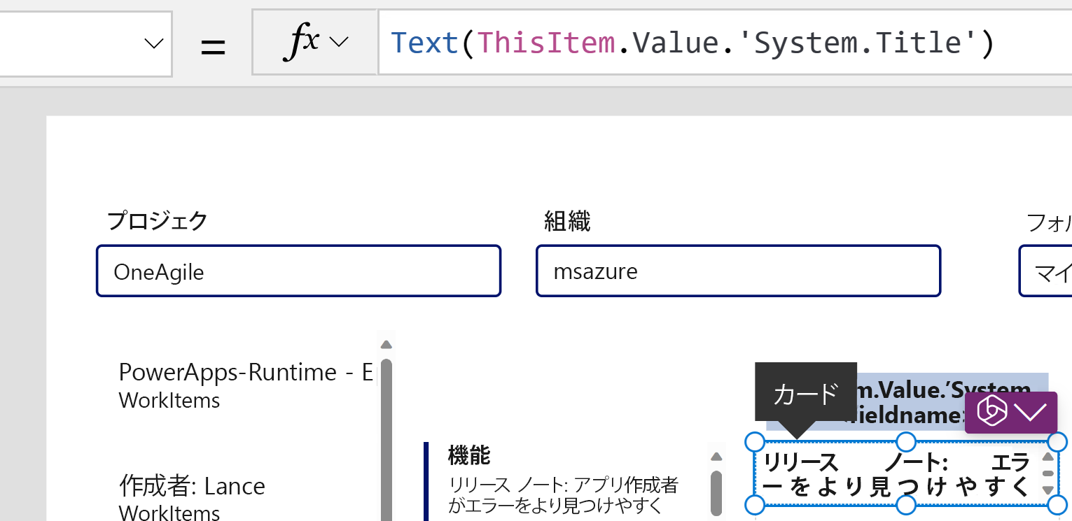 作業項目のタイトルを参照する Text Input コントロール。 このテキスト入力は、作業項目のタイトルを参照してコントロールします。