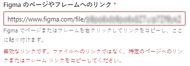 無効なリンクです。ファイルへのリンクではなく、特定のページへのリンクまたはフレーム リンクをコピーしてください。