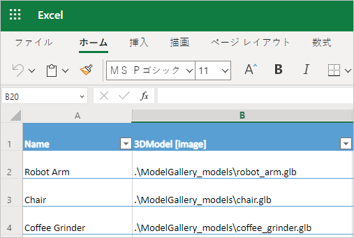 {3D モデルの名前とオブジェクト ファイルへのパスの列を含む Excel テーブルのスクリーンショット。}