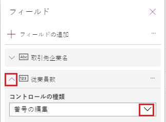 数値カードのオプションのドロップダウン リスト。