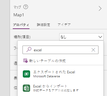Excel からインポート オプションのスクリーンショット。