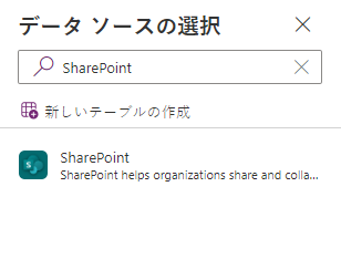 SharePoint の検索。