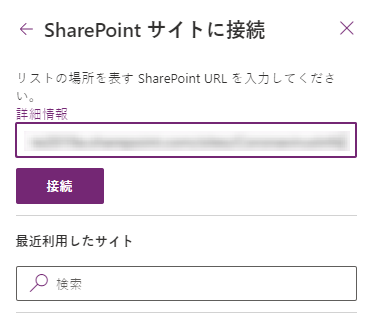 SharePoint サイトの URL。